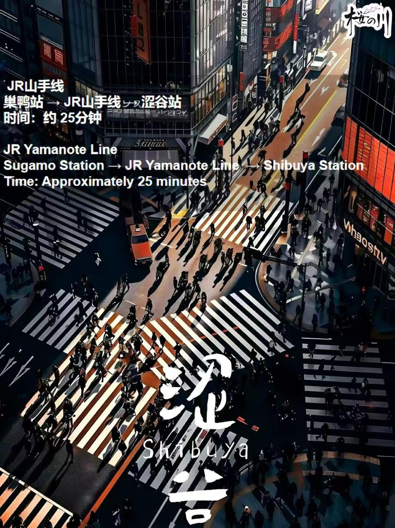Apartamento Yamanote Sugamo Dia Estates Tokio